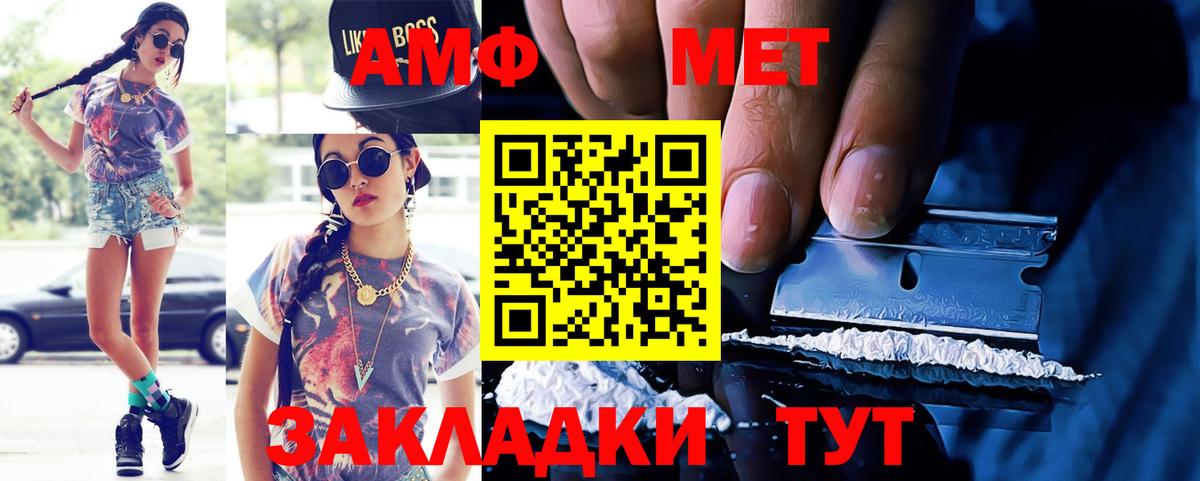 Amphetamine VHQ Новоалтайск