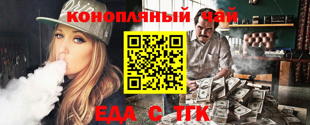 Cannafood конопля Новоалтайск