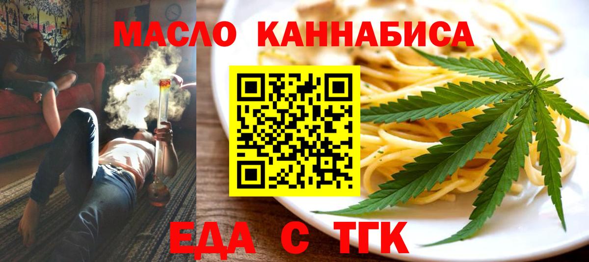 Cannafood конопля  Вход с VPN  Новоалтайск 