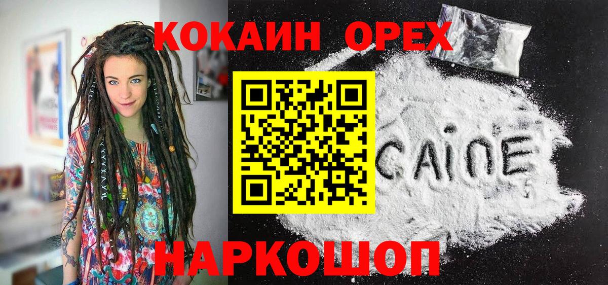 Кокаин Боливия Новоалтайск