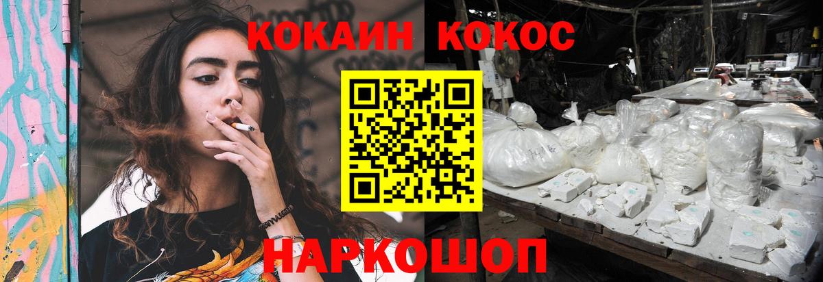 КОКАИН Колумбийский  Вход с VPN  Новоалтайск  COCAIN  Cocaine Fish Scale 