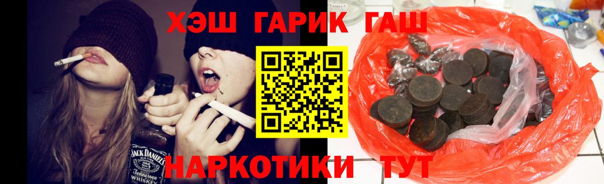 Новоалтайск  ГАШ гашик  ГАШИШ hashish  Вход с VPN 
