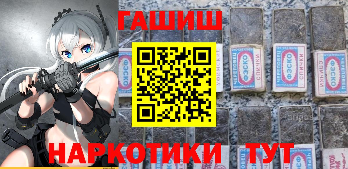 Гашиш убойный Новоалтайск