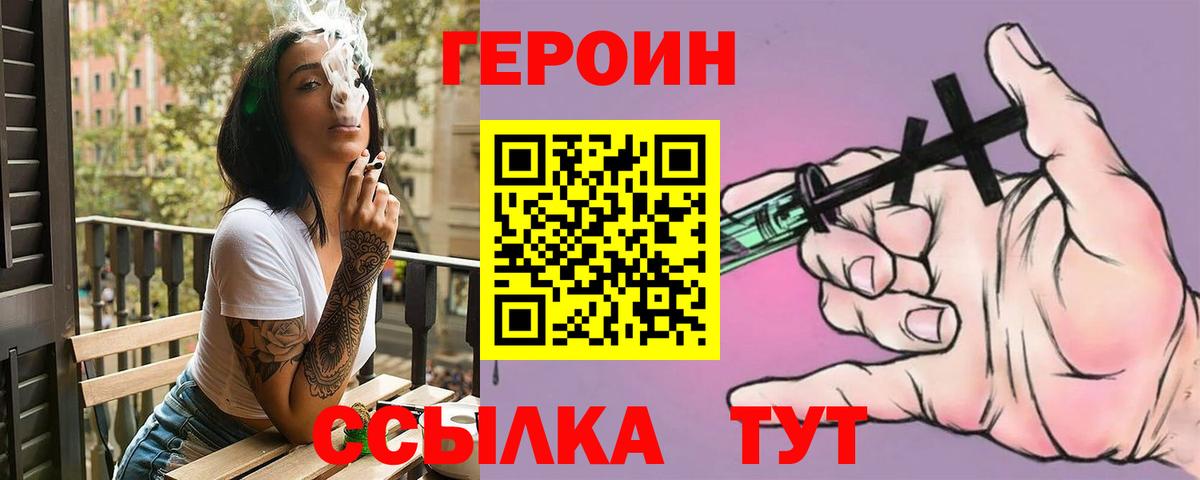 Новоалтайск  ГЕРОИН Heroin  Вход с VPN 