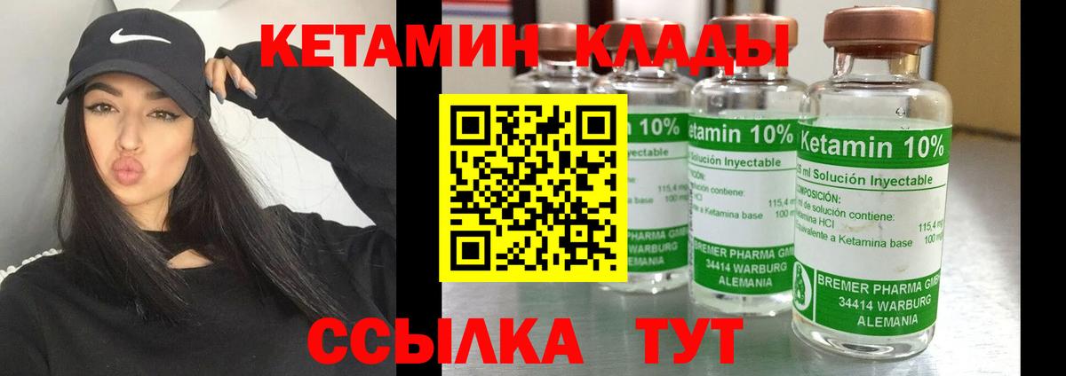 КЕТАМИН VHQ  КЕТАМИН ketamine  Вход с VPN  Новоалтайск 