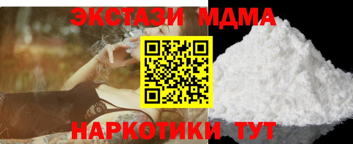 МДМА  MDMA VHQ  Вход с VPN  Новоалтайск  MDMA кристаллы 