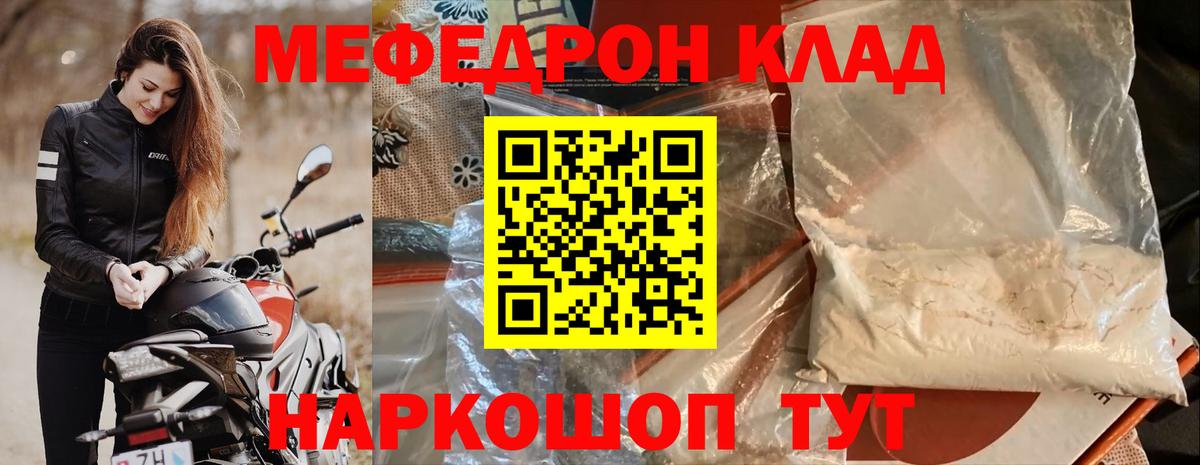 Новоалтайск  Мефедрон  Вход с VPN  Мефедрон мука  МЕФ мяу мяу 