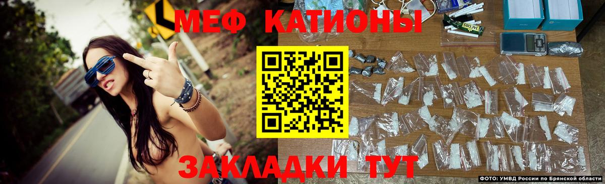 Мефедрон кристаллы Новоалтайск