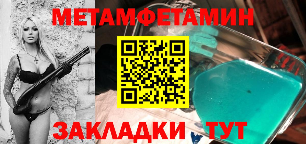 Метамфетамин витя  Вход с VPN  Новоалтайск 
