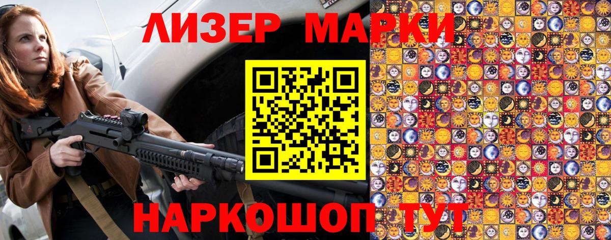 Марки 25I-NBOMe 1,5мг Новоалтайск